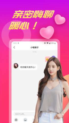 波聊视频聊天图4