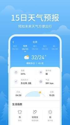简易天气图3