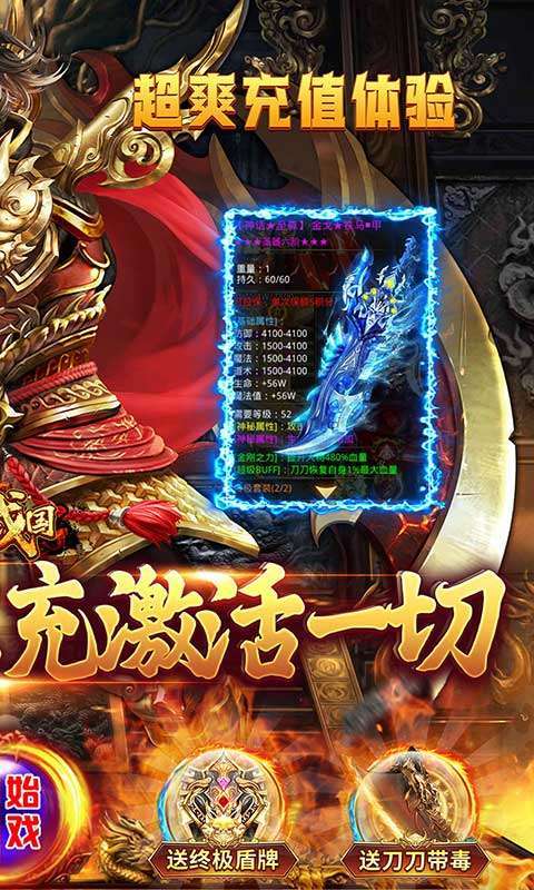 大战国(0.1激爽超变折扣版)图2