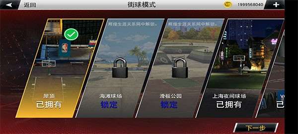 nba2k22手机版图15