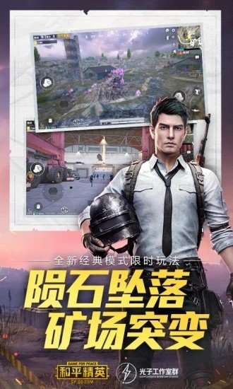 极光国际服画质助手图1