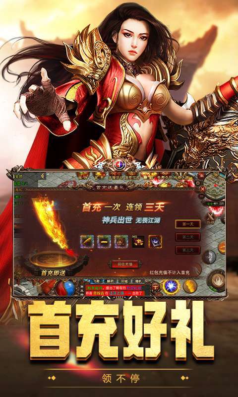 屠龙世界(传世骑战0.1折扣版)图1