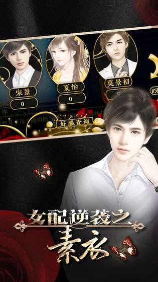 女配逆袭之素衣图3