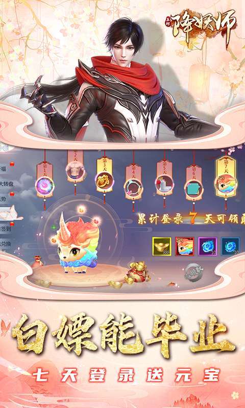 五行降妖师(无限0.1免费打金)图5