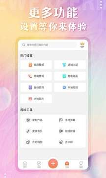 个性动态壁纸图2