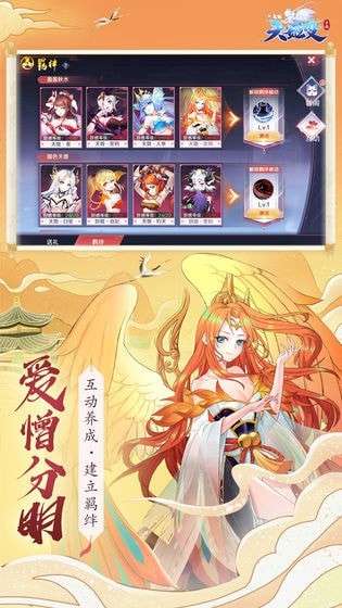 天姬变和谐版图1