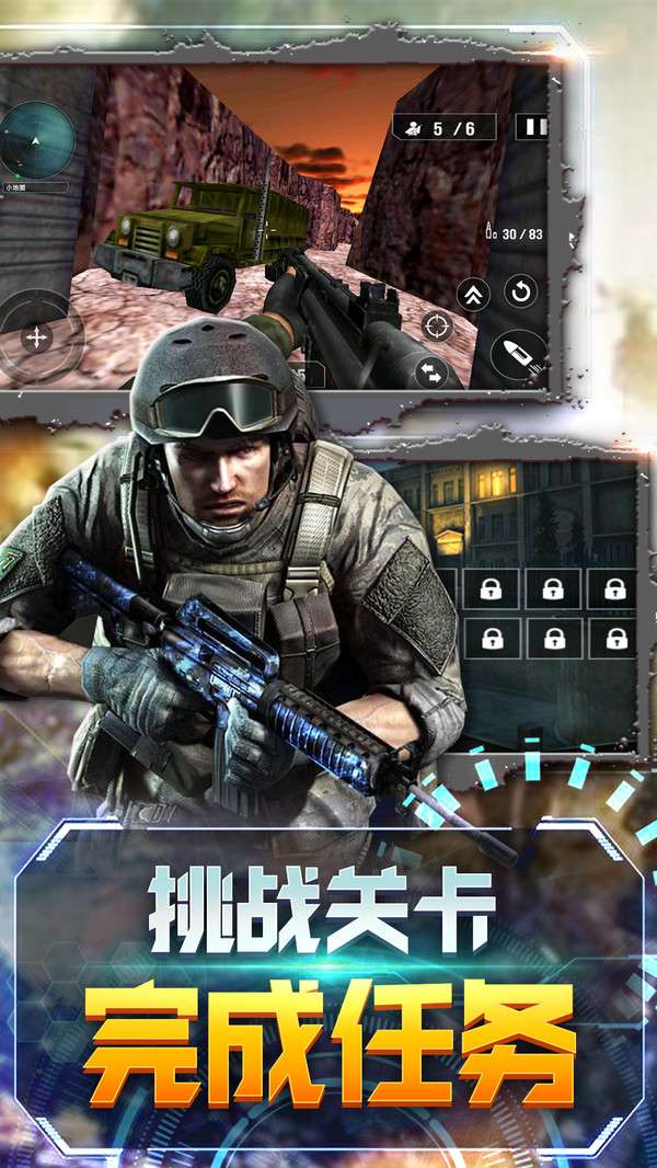 极限求生枪战图1