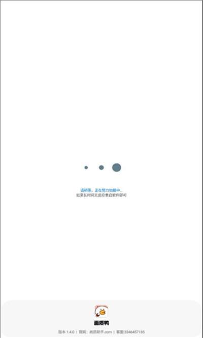 画质鸭子图2