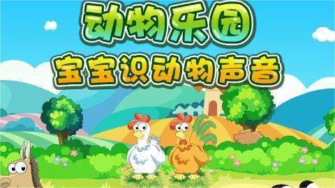 幼儿学声音图1