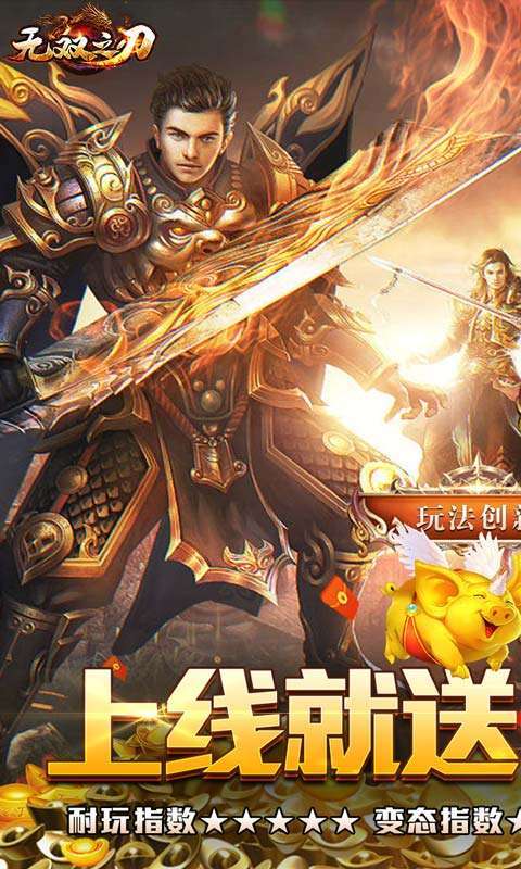 无双之刃(金猪爆爆爆超变)图1