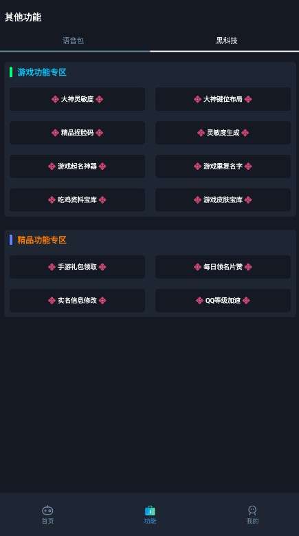 赤羽画质助手图1