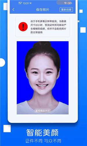 一拍证件照图3