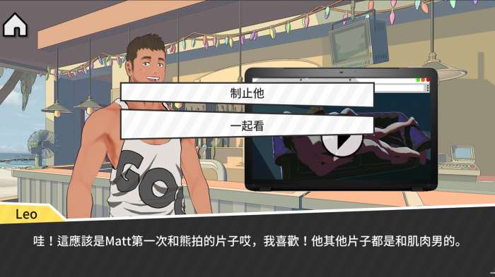 众男之神图5