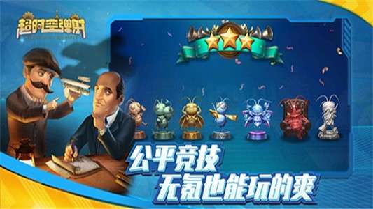 超时空弹射图3