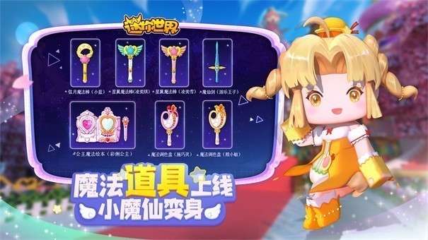 迷你世界无敌版图4