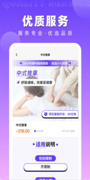小七到家图2