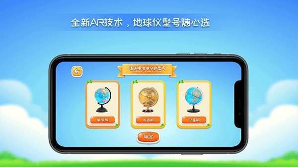 ar地球仪图3