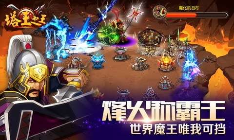 塔王之王图4