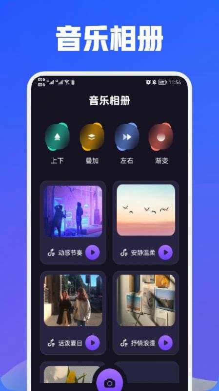 魔力视频编辑专业版图1