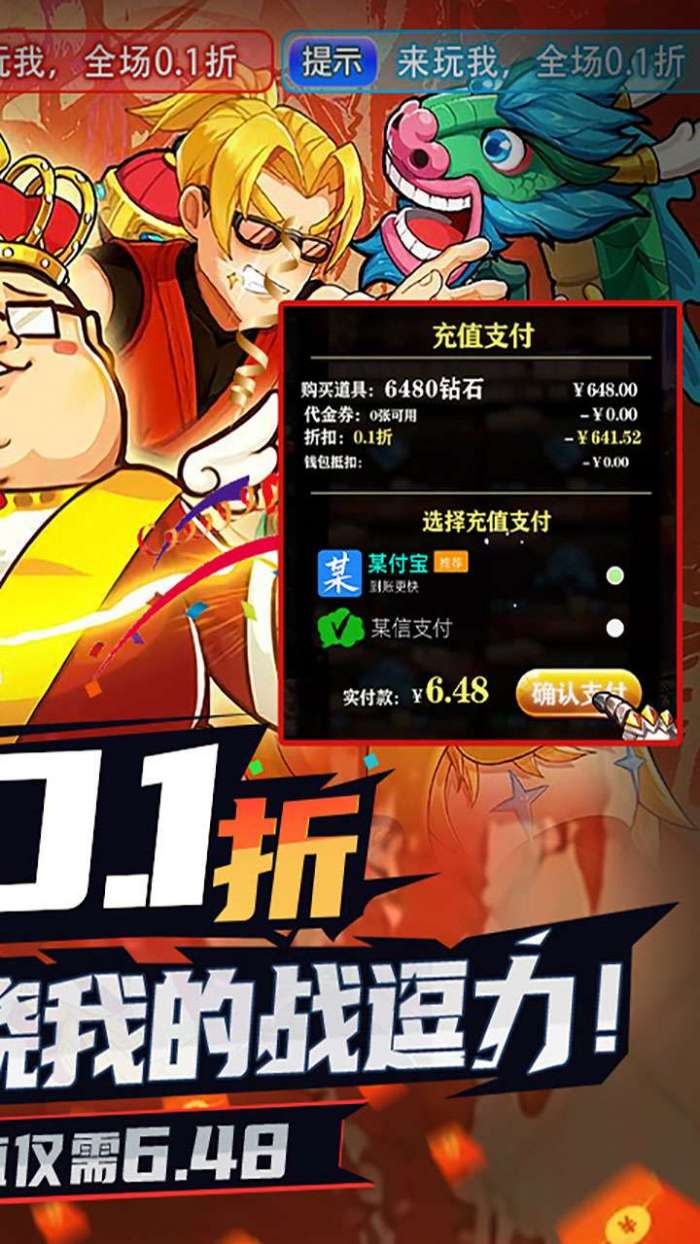 漫斗纪元（0.1折扣服）图2