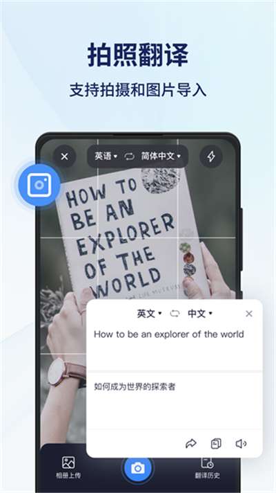 同声传译王免费图3