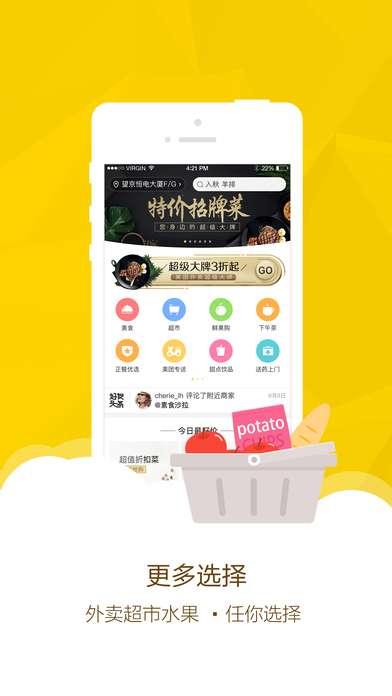 美团语音盲人定制应用图3