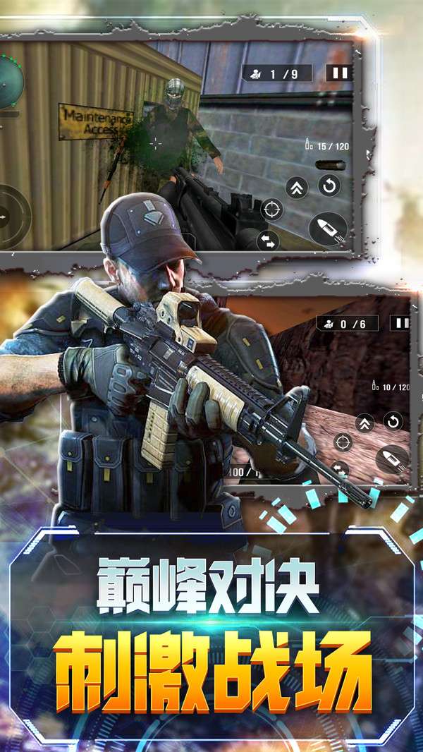 极限求生枪战图2