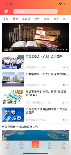 如e融媒图4