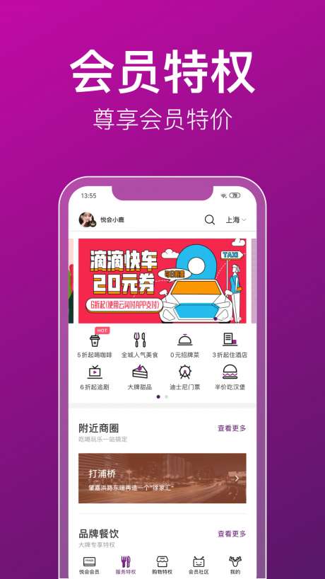 悦会YHOUSE图2