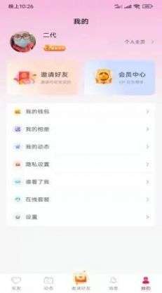 悦客同城交友图1