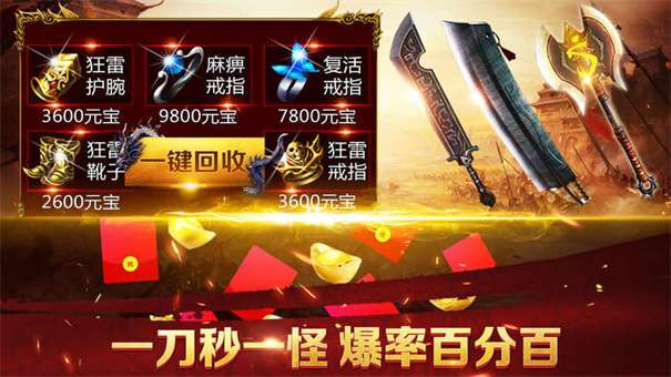 攻沙传奇新开三职业图1