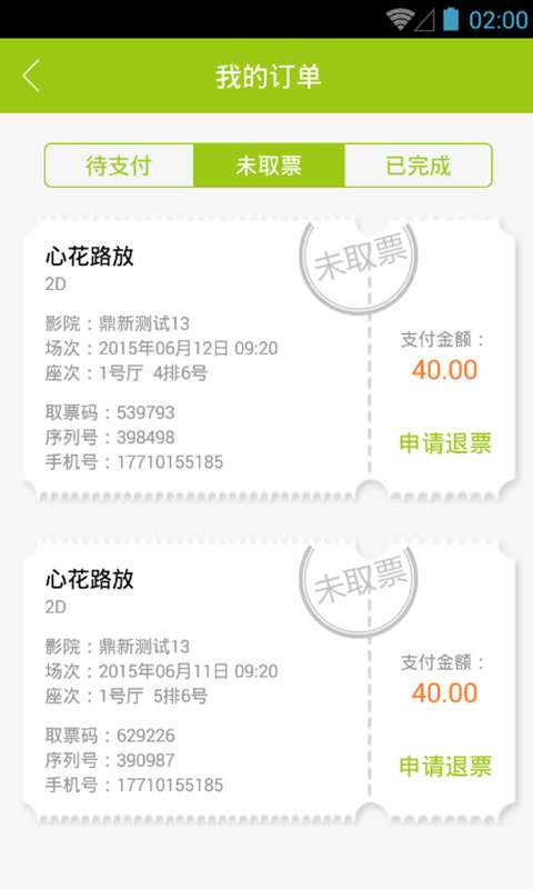 哈票图3