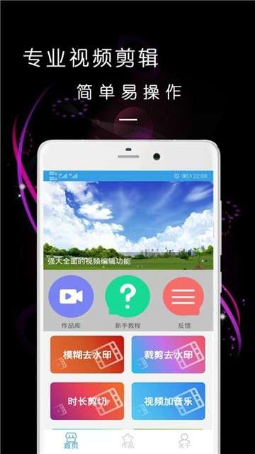 乐视频剪辑器图1