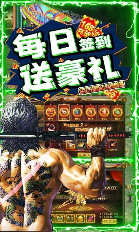 斗转武林(亿万封神送充爆)图4