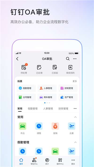 钉钉虚拟打卡图3
