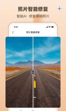 照片修复助手图3