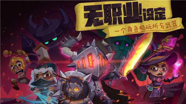 独奏骑士IOS版图1