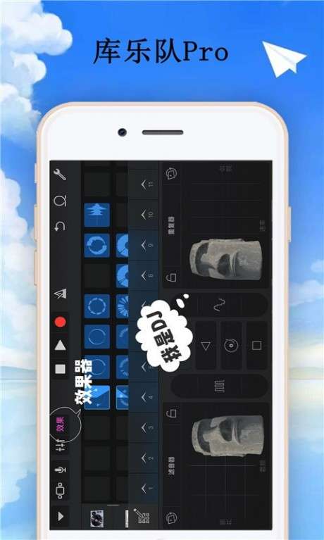 库乐队图2