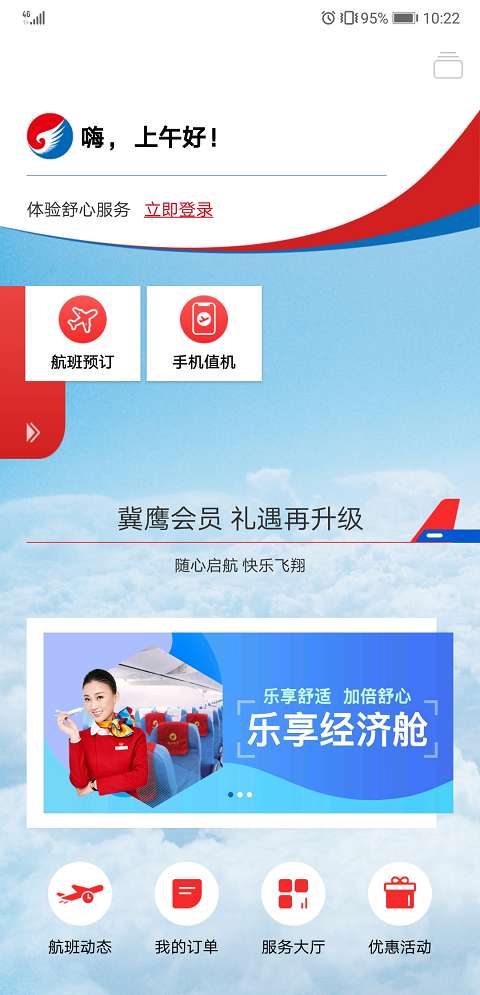 河北航空图1