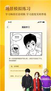 日语五十音图趣学图1