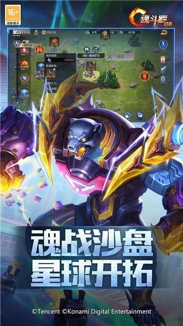 魂斗罗归来手机版图1
