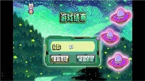 星空小球球中文版图2