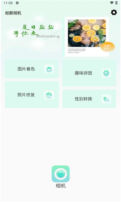 秒变漫画脸相机图2
