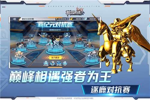 敢达决战最新版图2