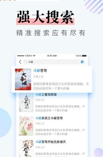 南星小说最新版图1