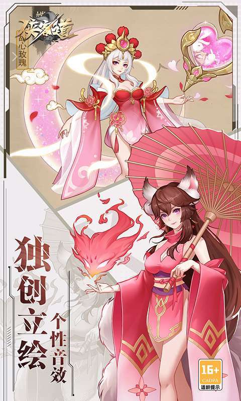 侠客道(0.1折无限充)图3