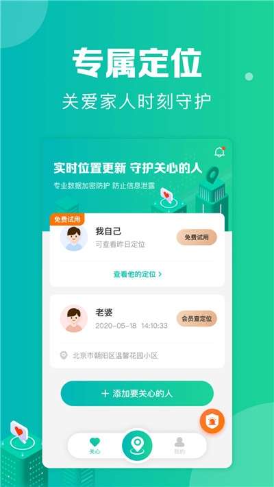 鲤跃定位图1