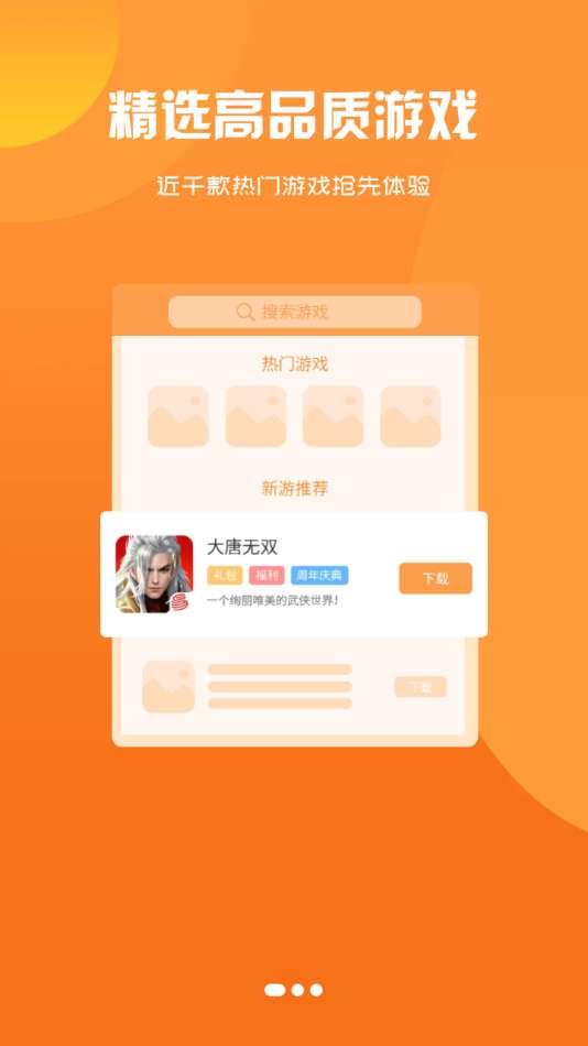 饺子手游图1
