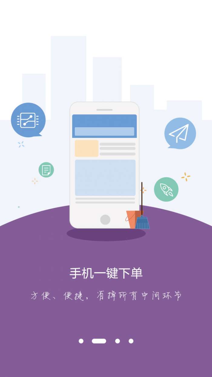 美信商户通最新版图3
