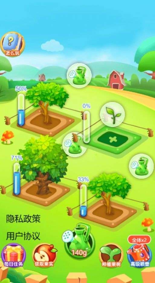 咱家果园红包版图7